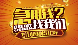 北京生意借钱-北京生意无抵押私借空放-北京生意身份证借私借