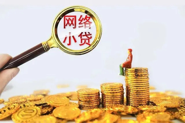 北京生意正规小额贷款