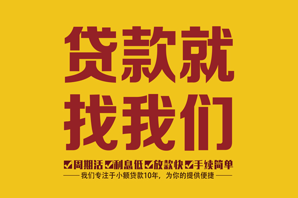 北京生意个人创业贷款