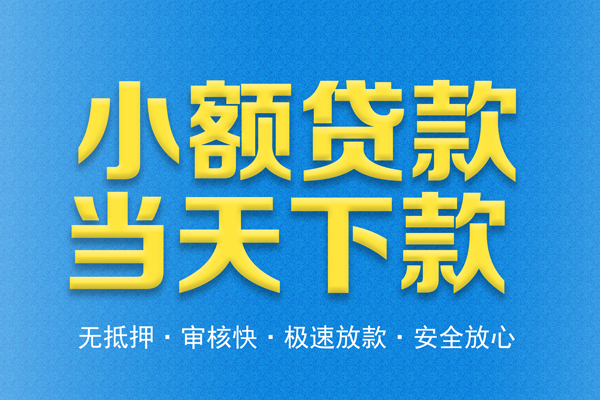 北京生意私人24小时借钱