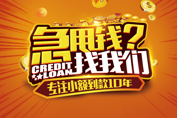 北京生意借钱