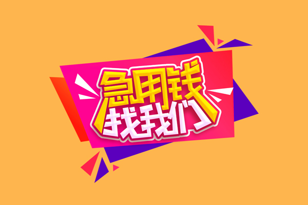 北京生意无抵押信用贷款