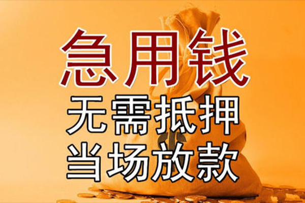 北京生意本地私借