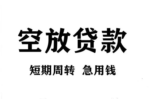北京生意个人贷款联系电话