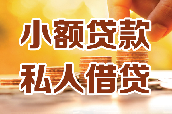 北京生意哪里可以信用贷款