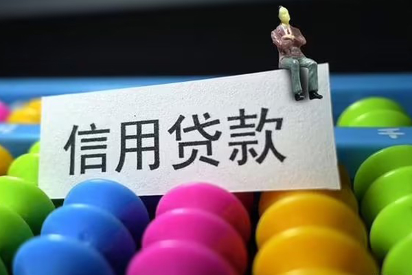 北京生意个人24小时借钱