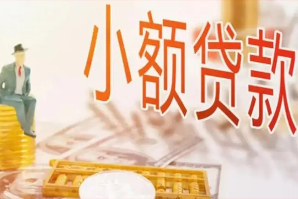 北京生意民间小额借贷