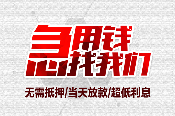 北京生意无抵押信用贷款