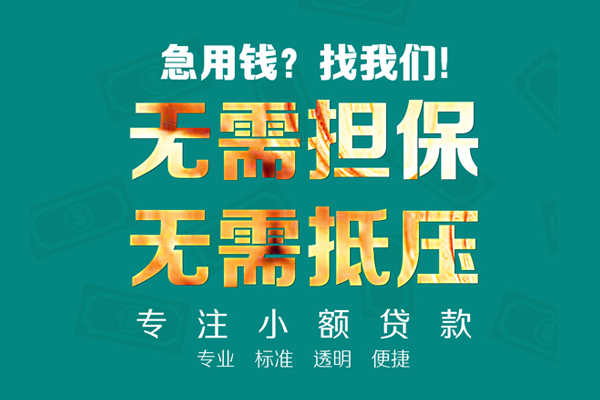 北京生意信用贷款
