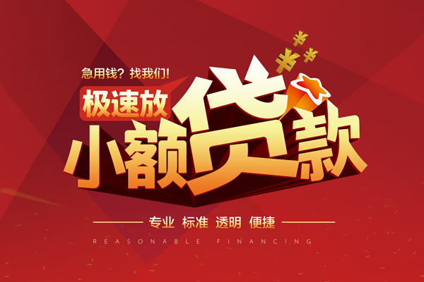 北京生意个人短借