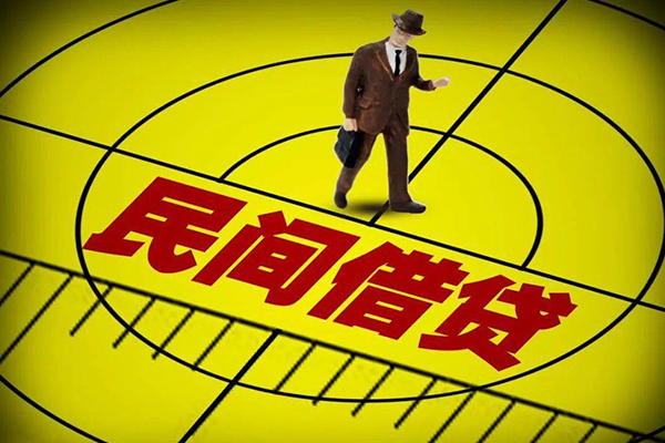 北京生意民间私人借贷
