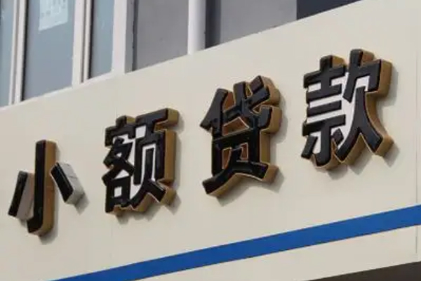 北京生意小额贷款