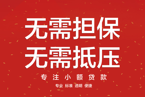 北京生意借钱