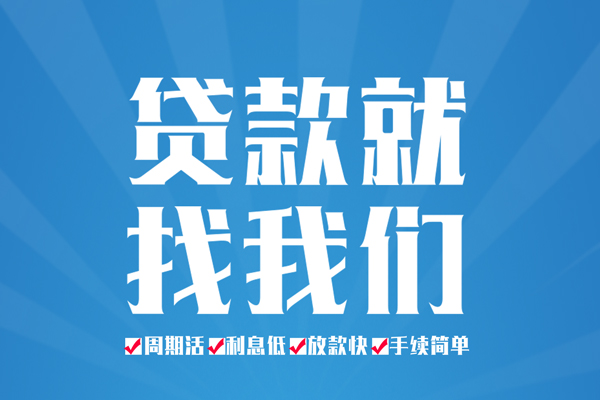北京生意私借空放