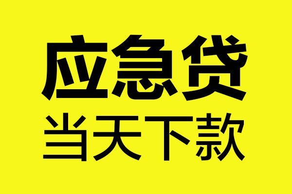 北京生意个人信用贷款