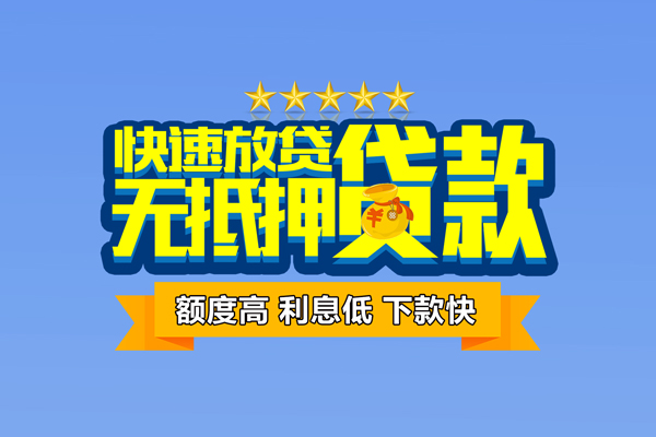 北京生意短借私借空放