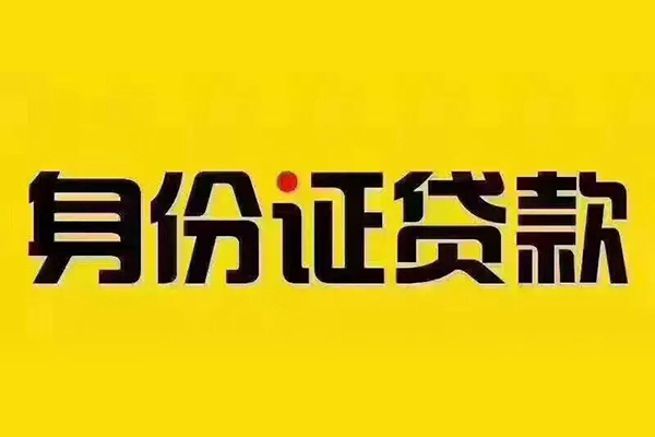 北京生意私人抵押贷款