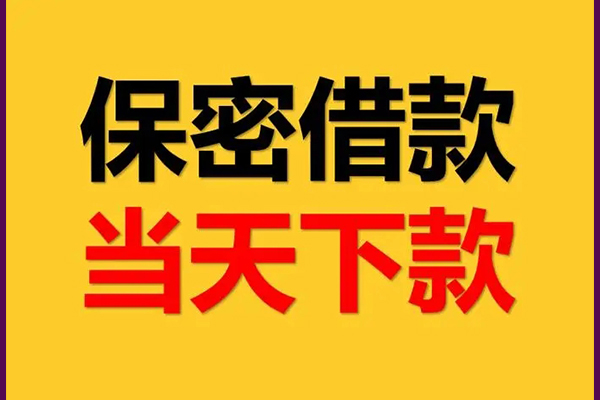北京生意小额短借