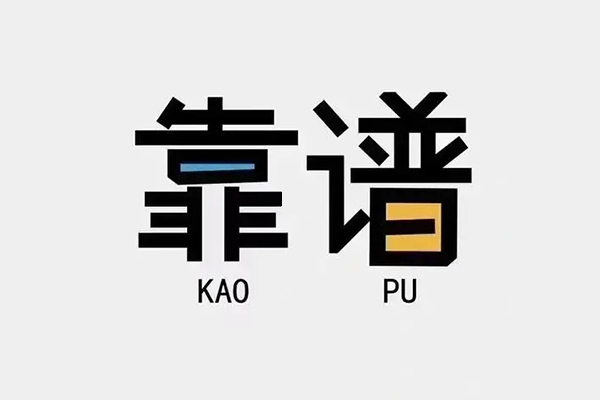 北京生意身份证办理贷款