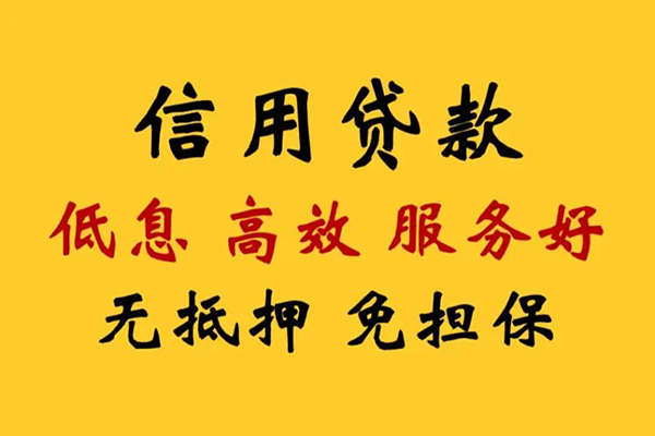 北京生意私人小额贷款