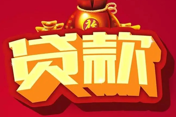 北京生意有没有私人放款的