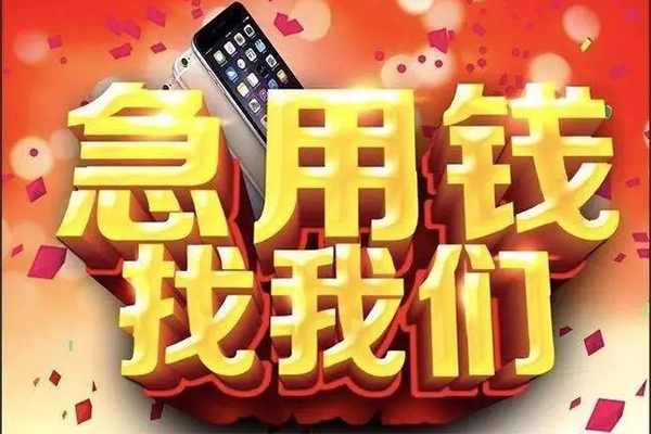 北京生意民间短借