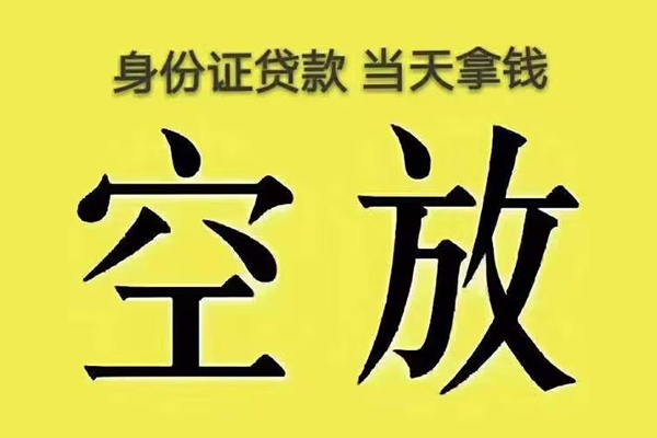 北京生意短借急用钱
