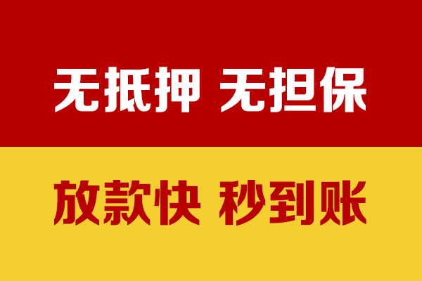 北京生意短借私借空放