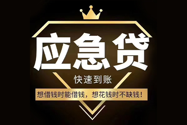 北京生意小额短借