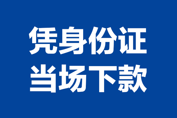 北京生意哪里可以借钱