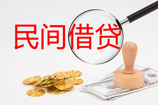 北京生意小额私人借贷