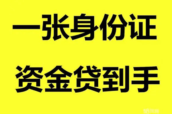 北京生意线下贷款