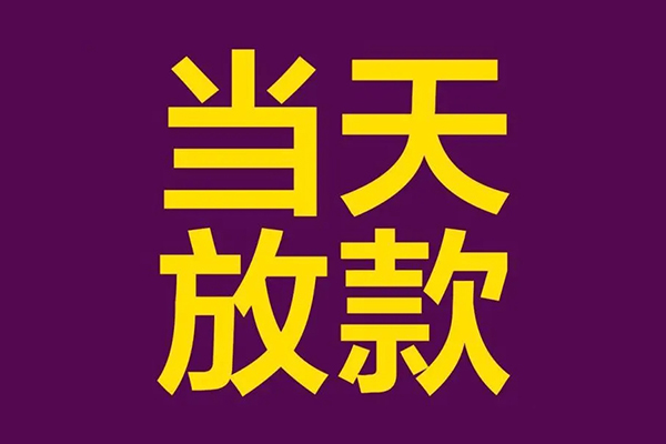 北京生意地区公积金信用贷款