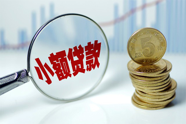 北京生意信用贷款