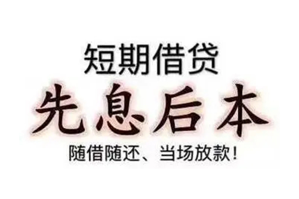 北京生意民间小额借贷