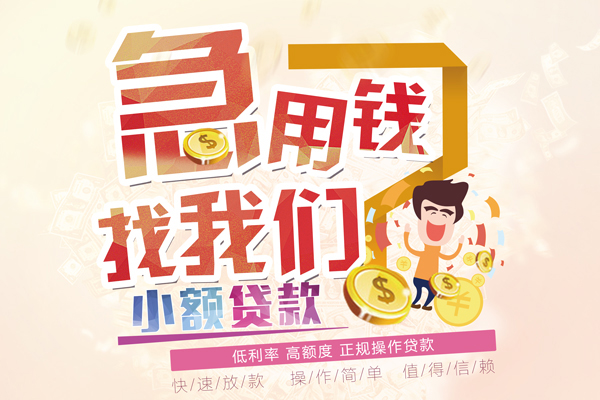 北京生意无抵押信用贷款