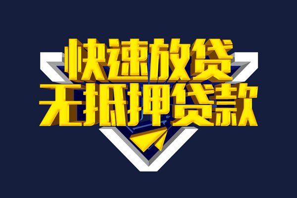 北京生意小额短借