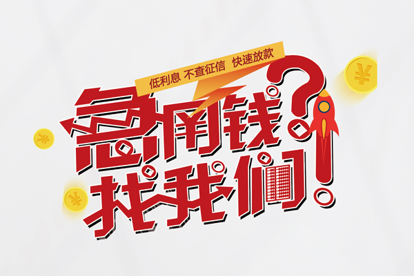 北京生意私人放款联系方式
